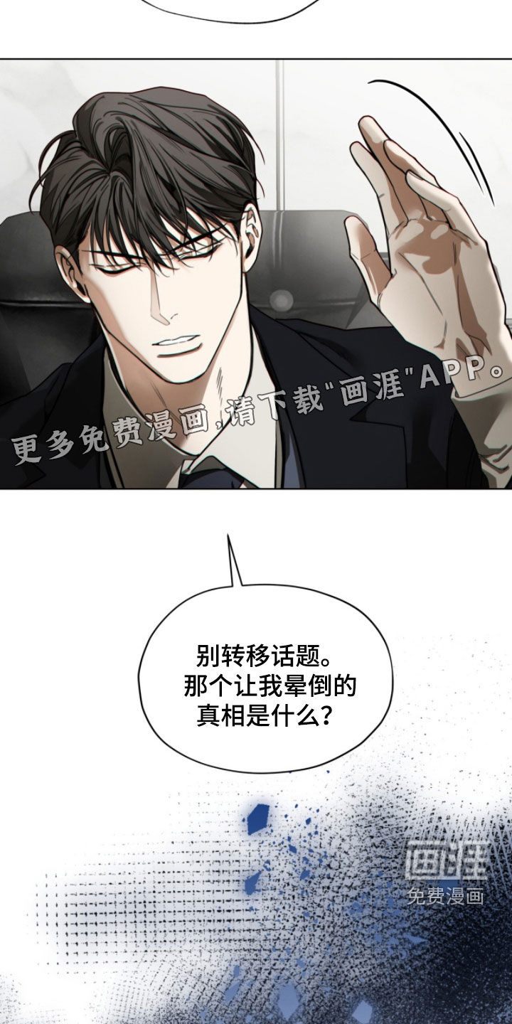 第261话4