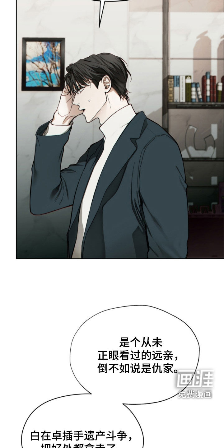 第261话7