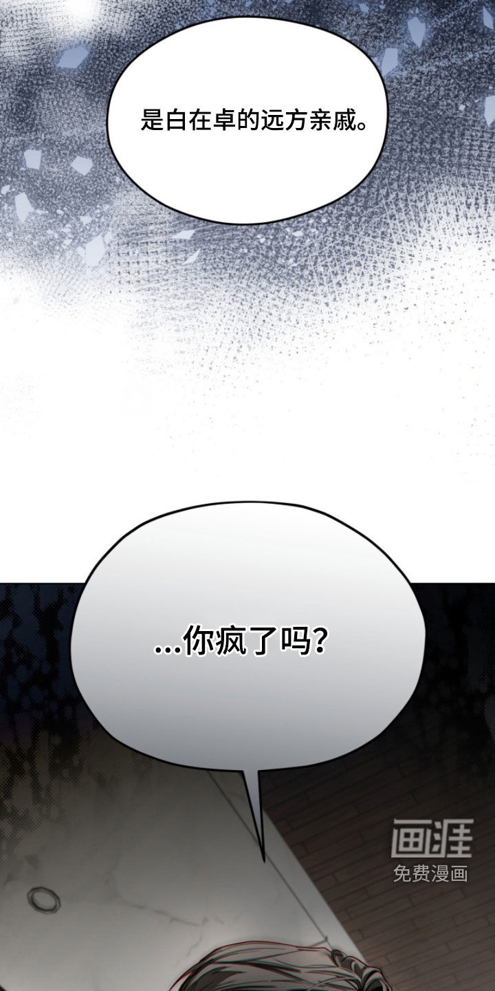 第261话5