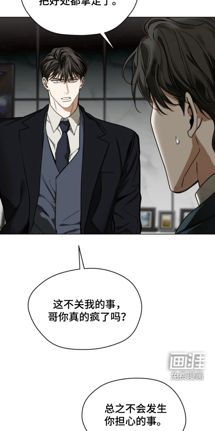 第261话8