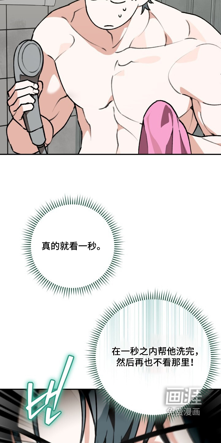 第56话4