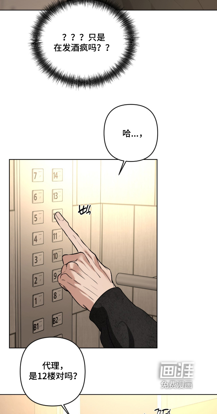 第58话21