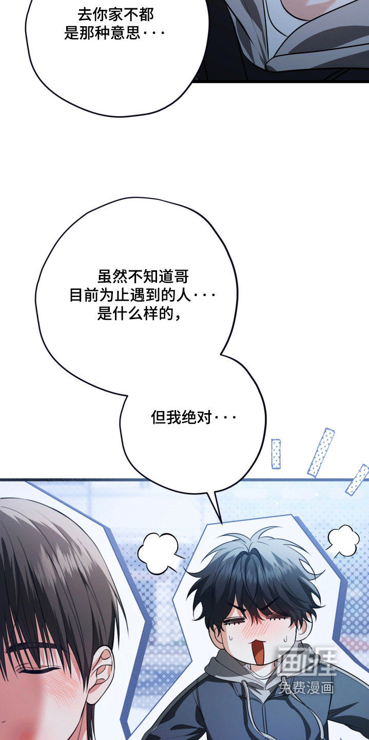 第44话6