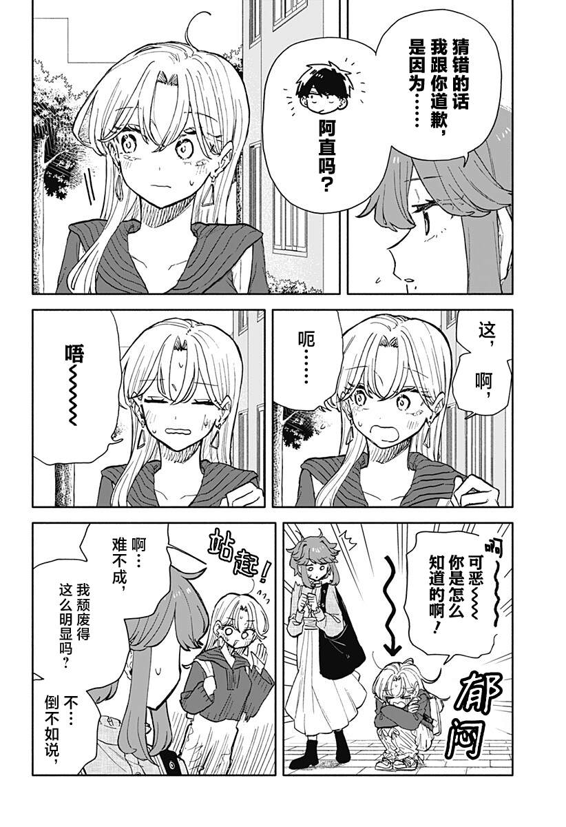 第94话4