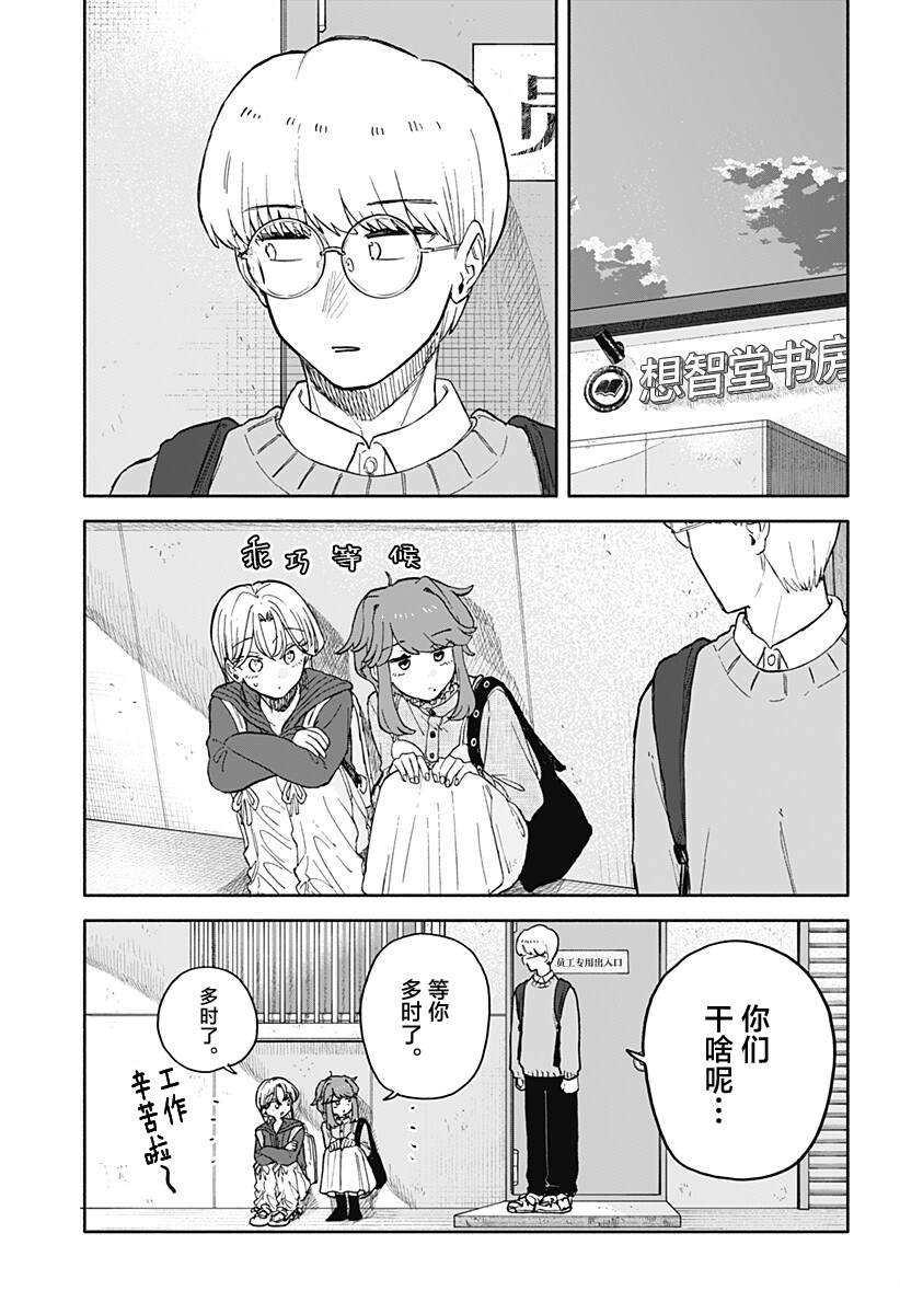 第94话7