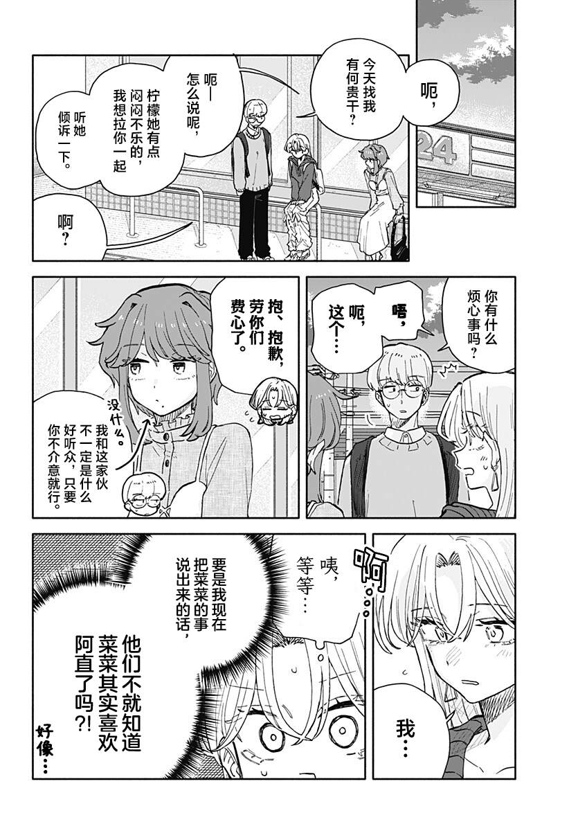 第94话8