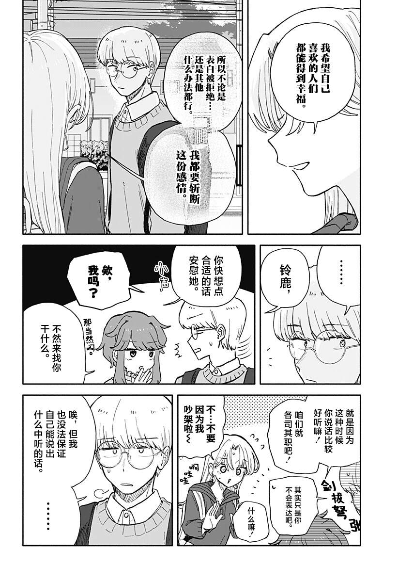 第94话12