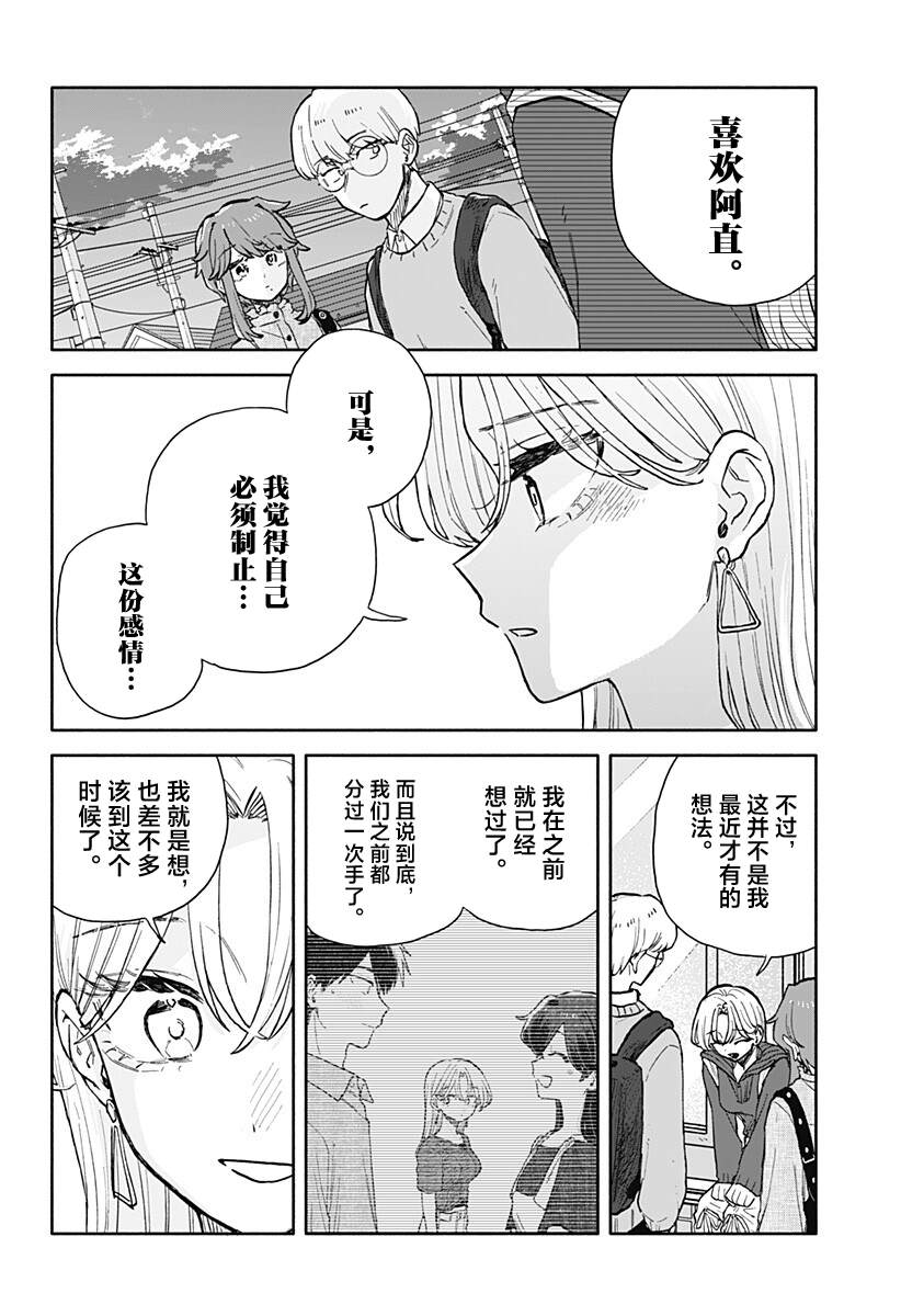 第94话10