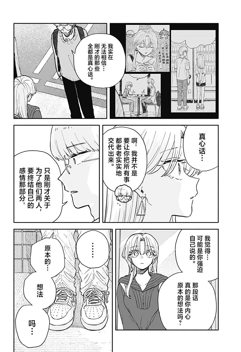 第94话14