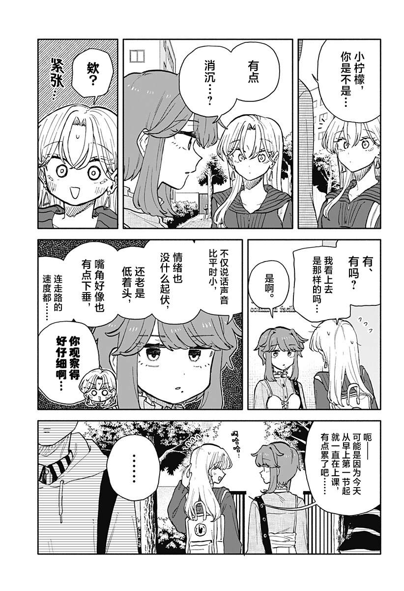 第94话3