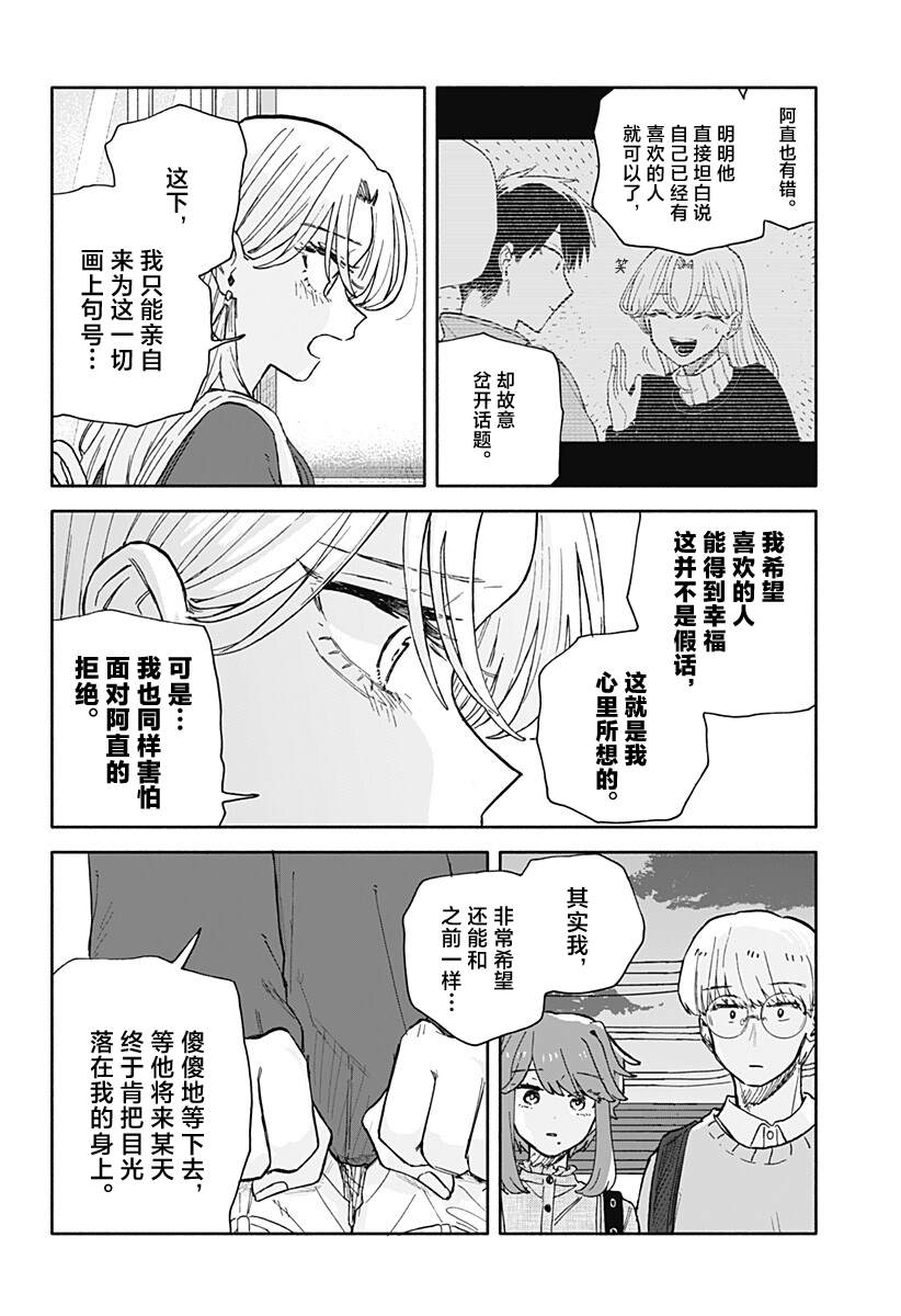 第94话16