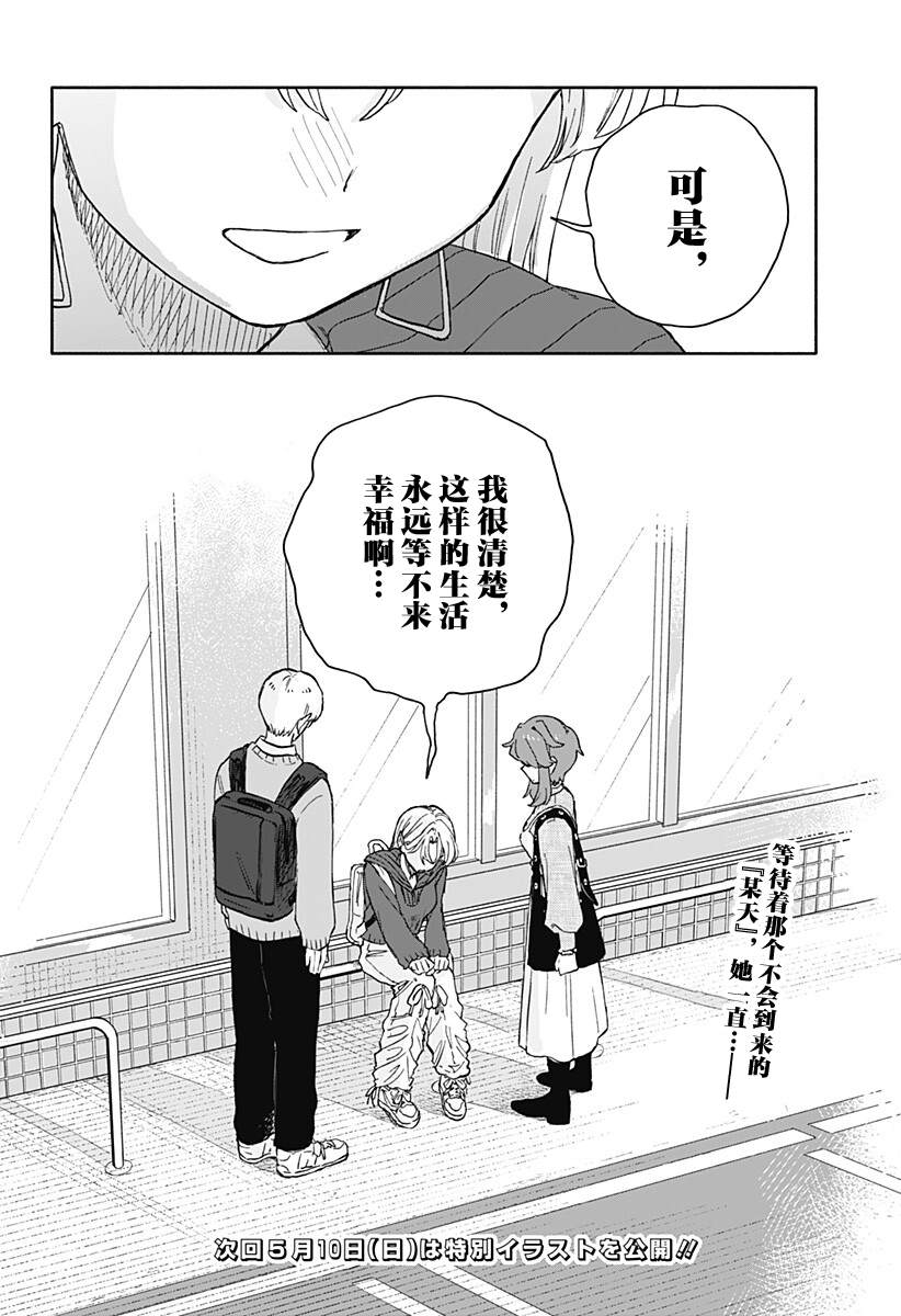 第94话18
