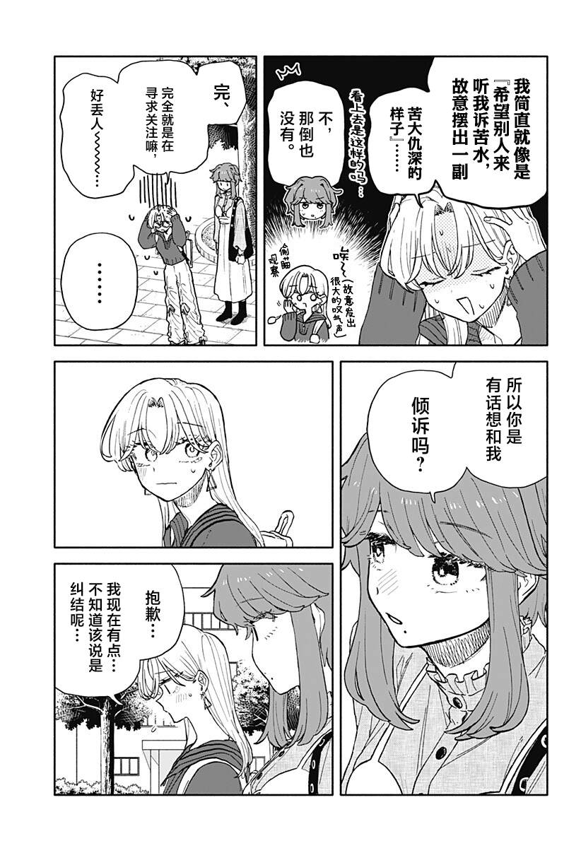 第94话5