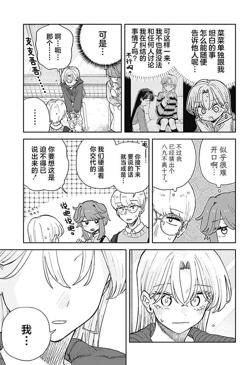 第94话9