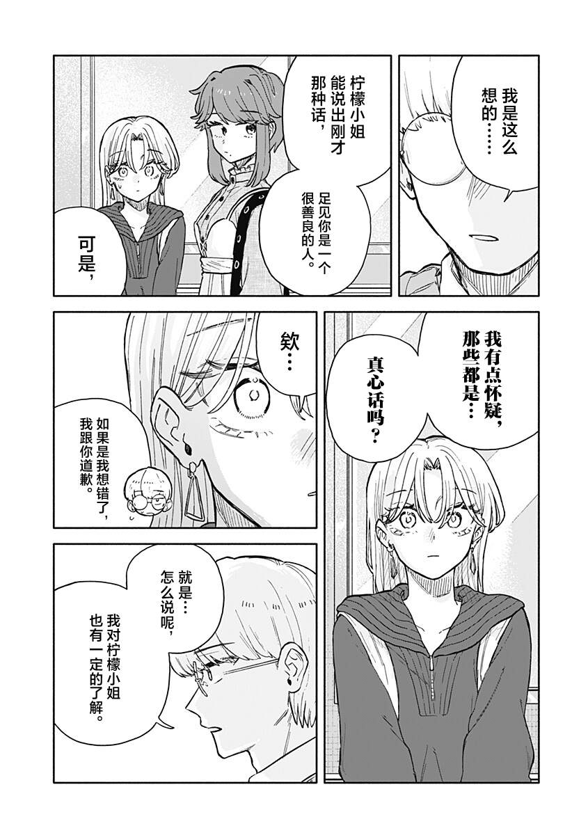 第94话13