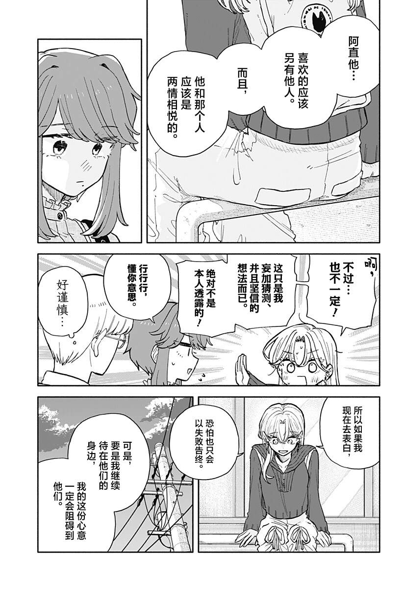 第94话11
