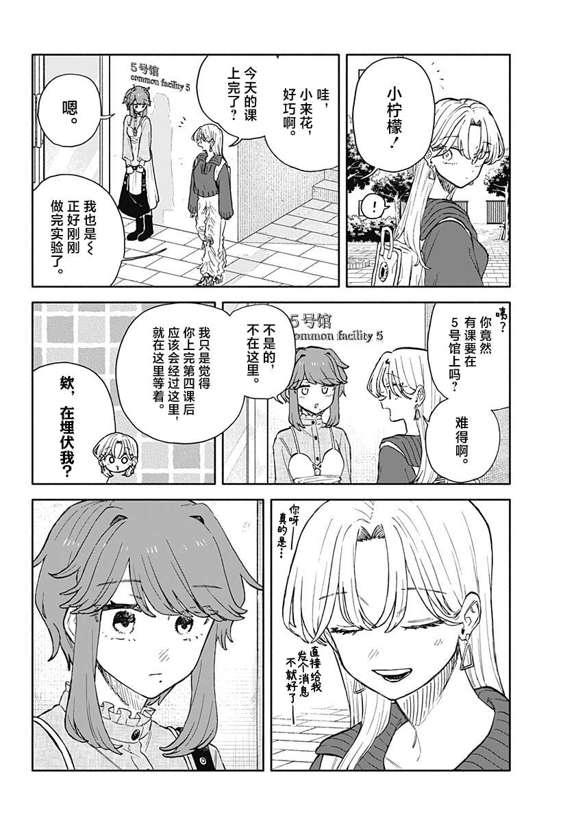 第94话2