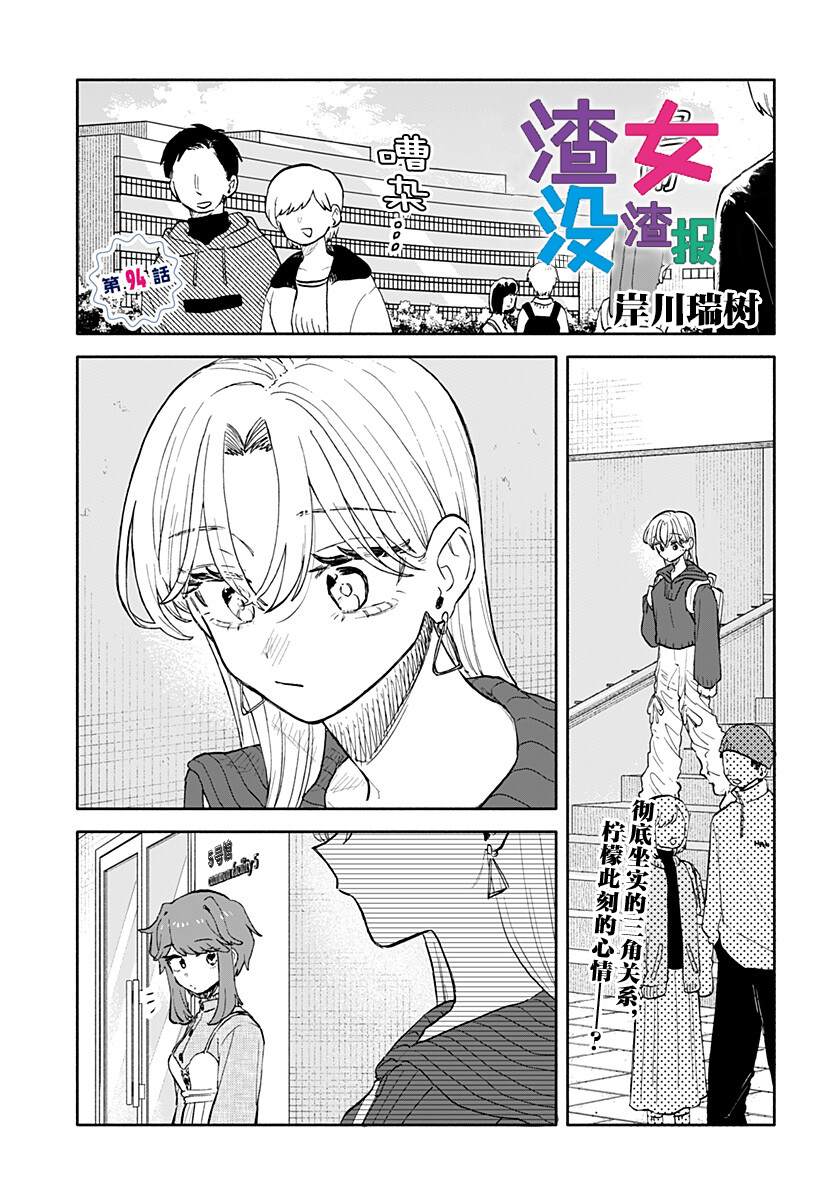 第94话1