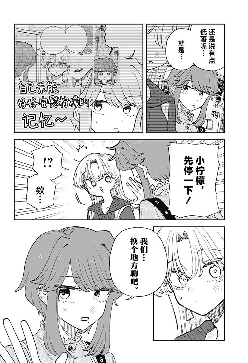 第94话6