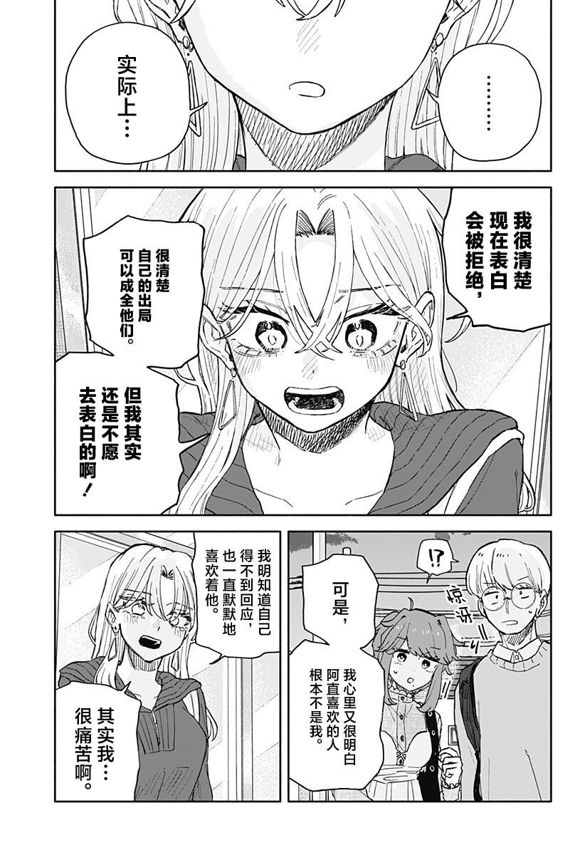 第94话15