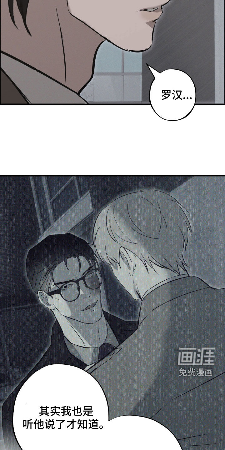 第105话12