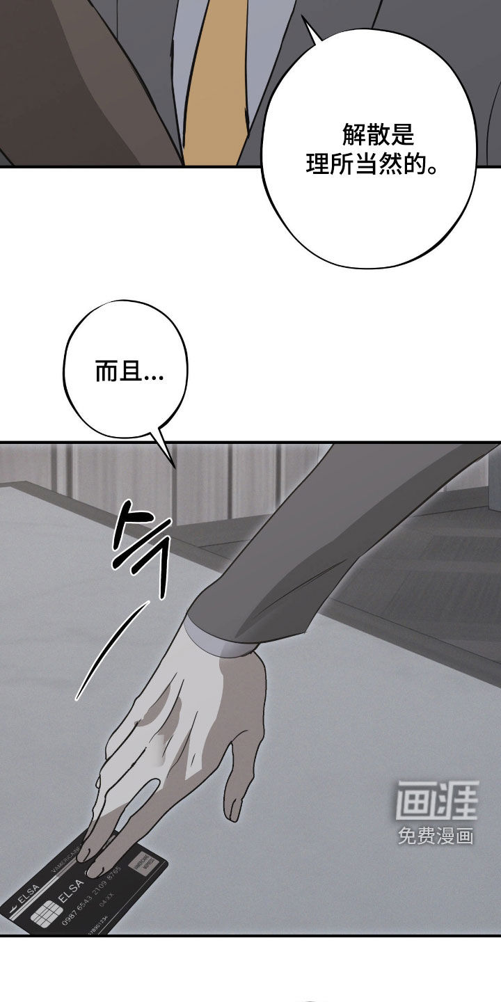 第105话8