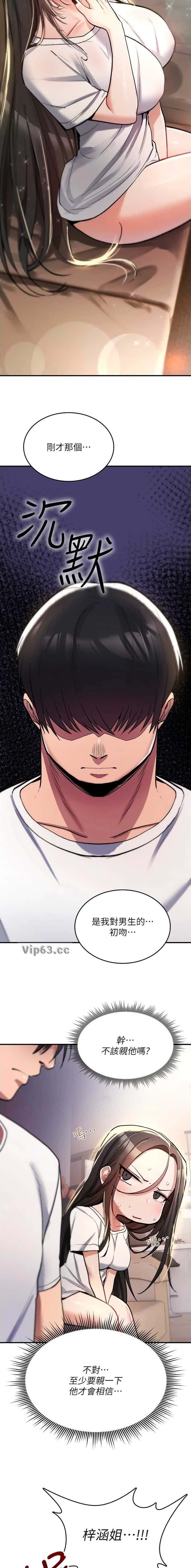 第48话7
