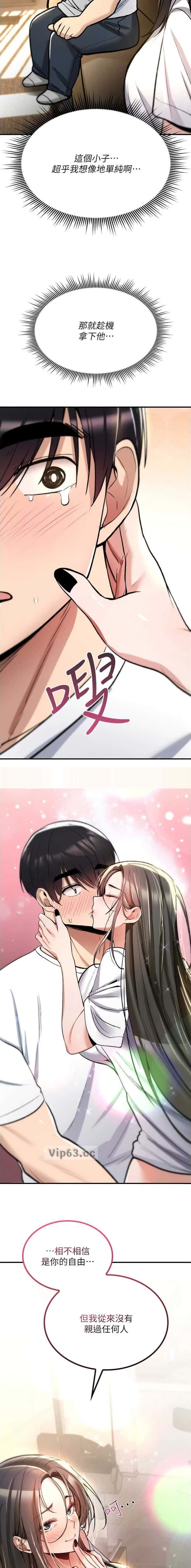 第48话6
