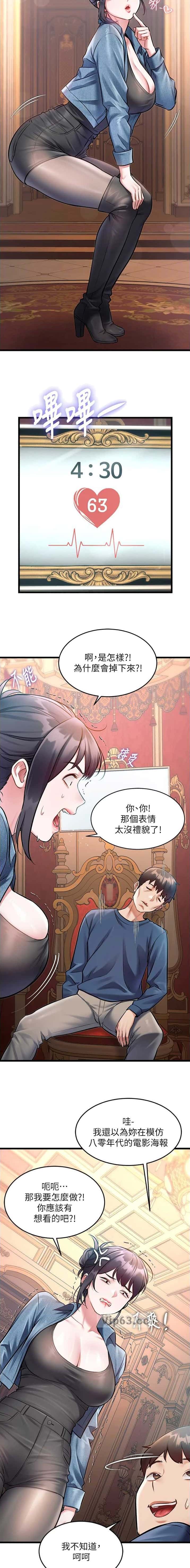 第58话3