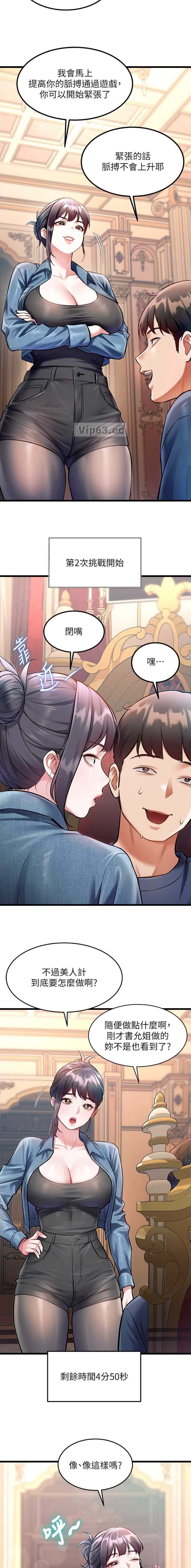 第58话2