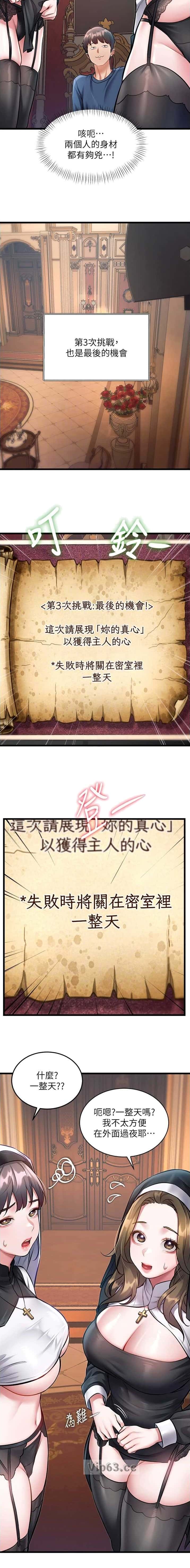 第59话3