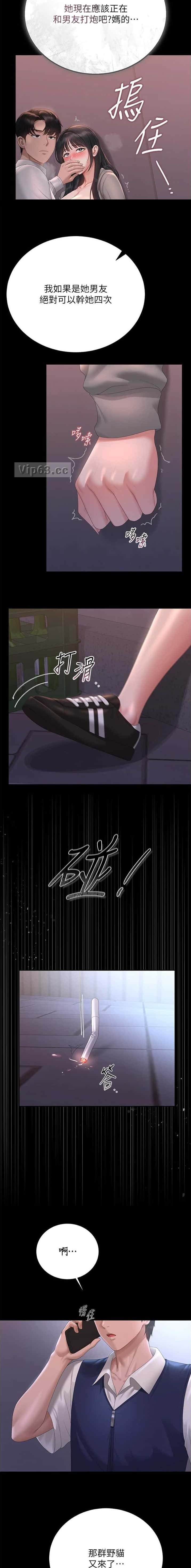 第67话7