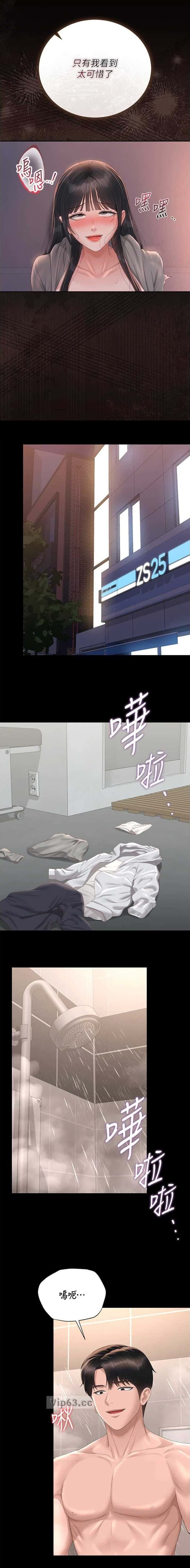第67话10