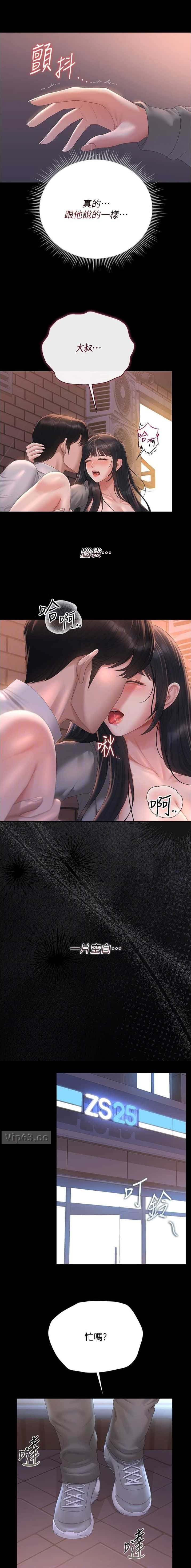 第67话5