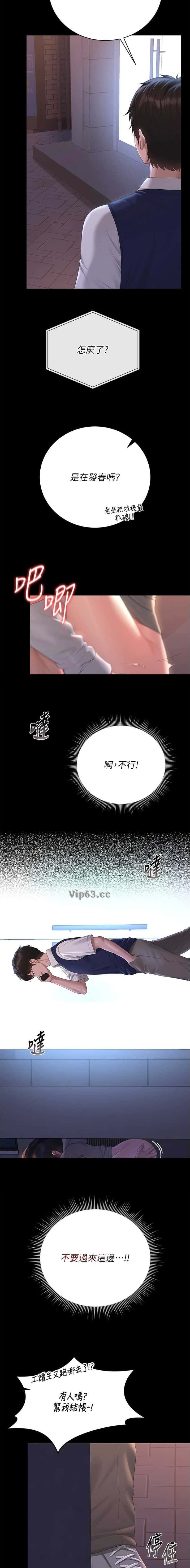 第67话8