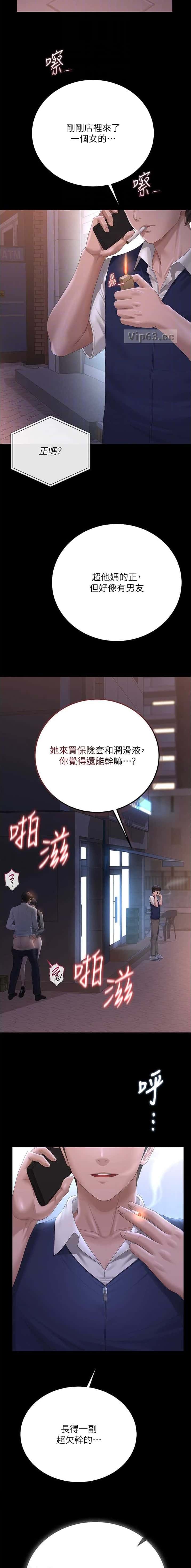 第67话6