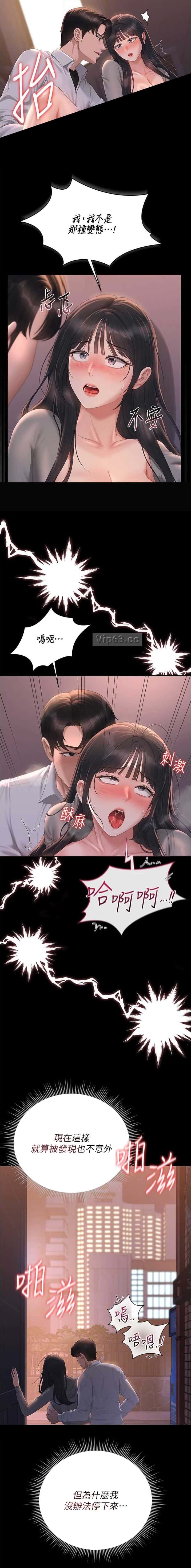 第67话4