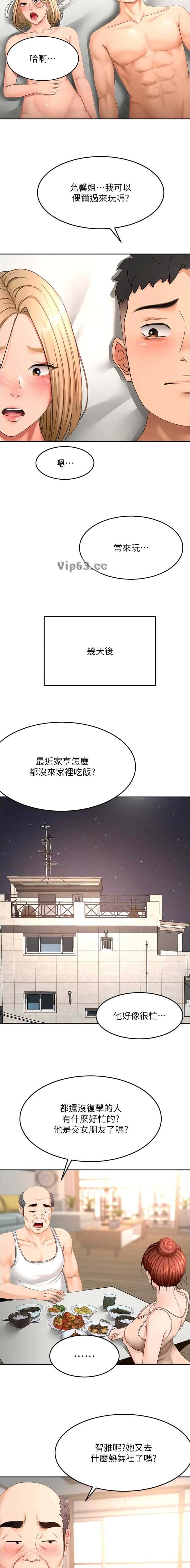 第104话5