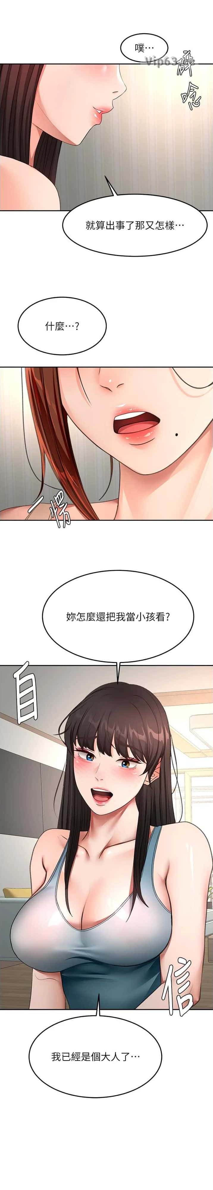 第104话8