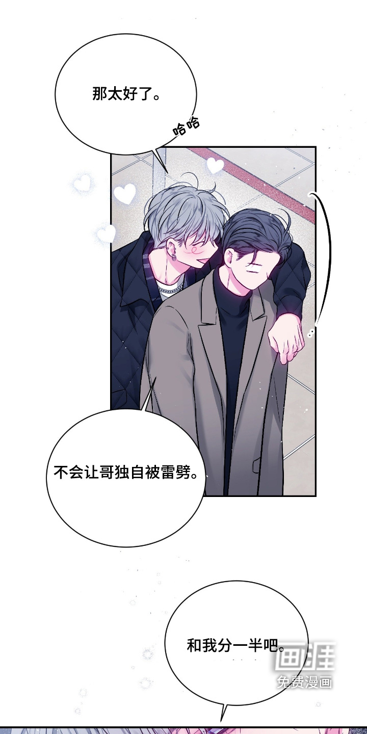 第67话8