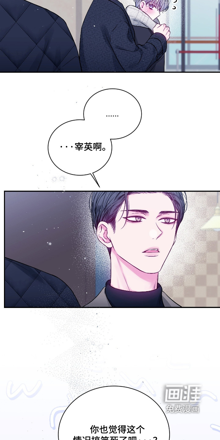 第67话5