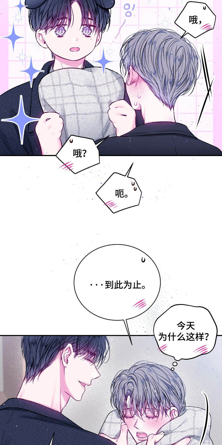 第66话6