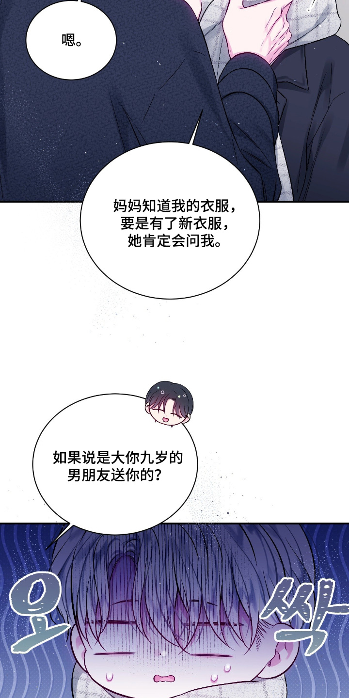 第66话7