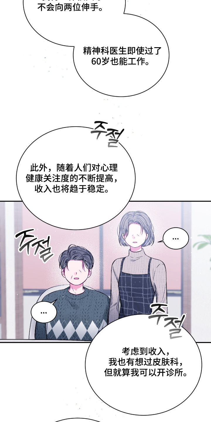 第65话9