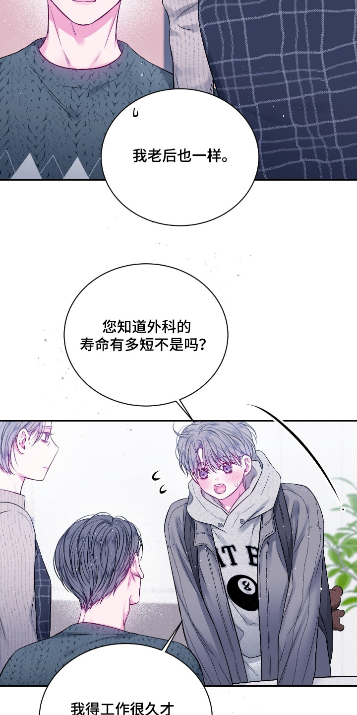 第65话8