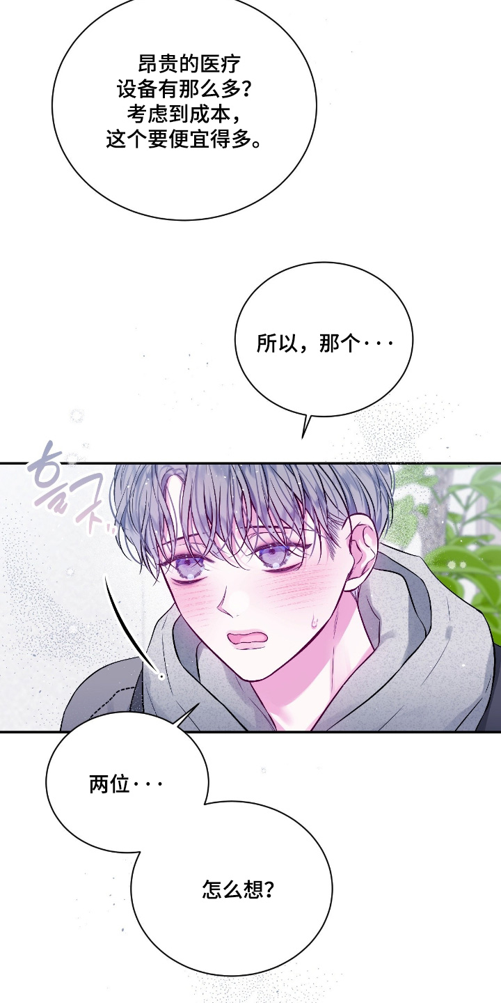 第65话10