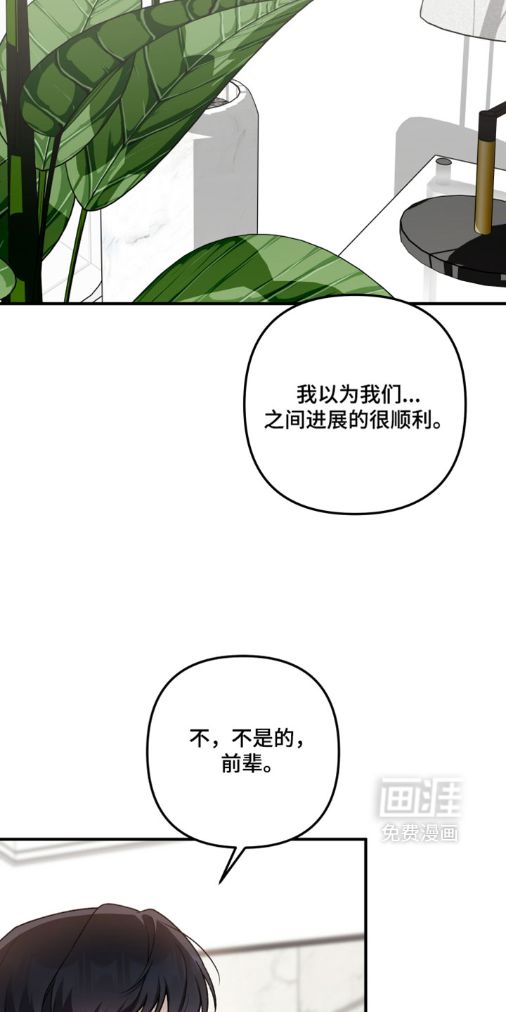 第39话9