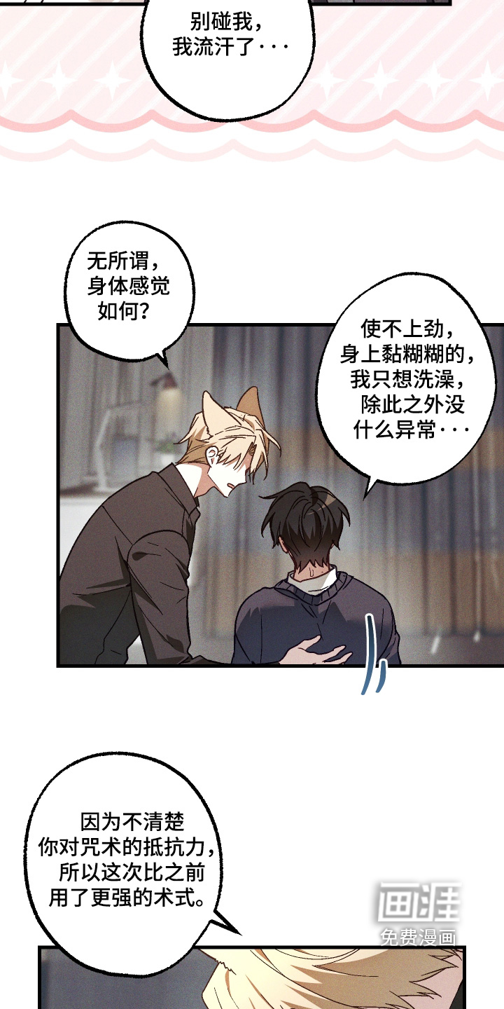 第59话16