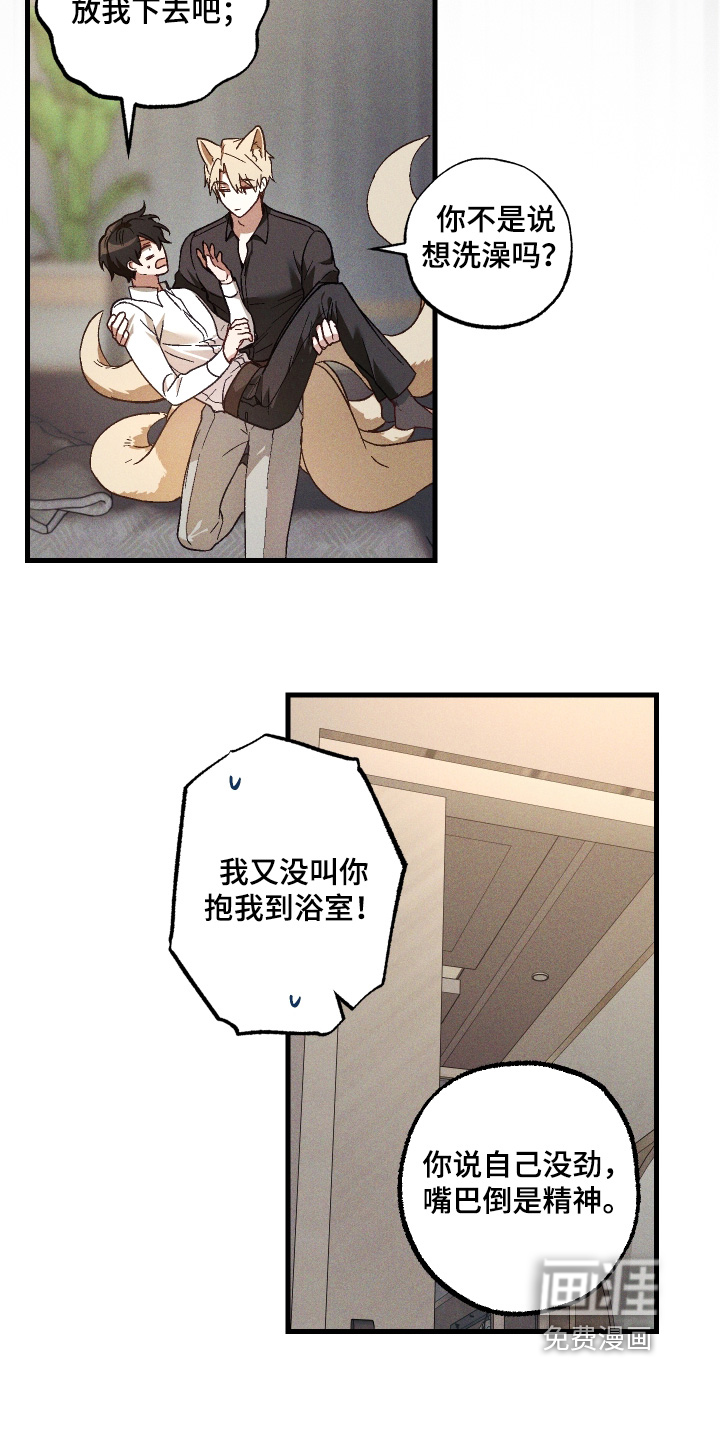 第59话23