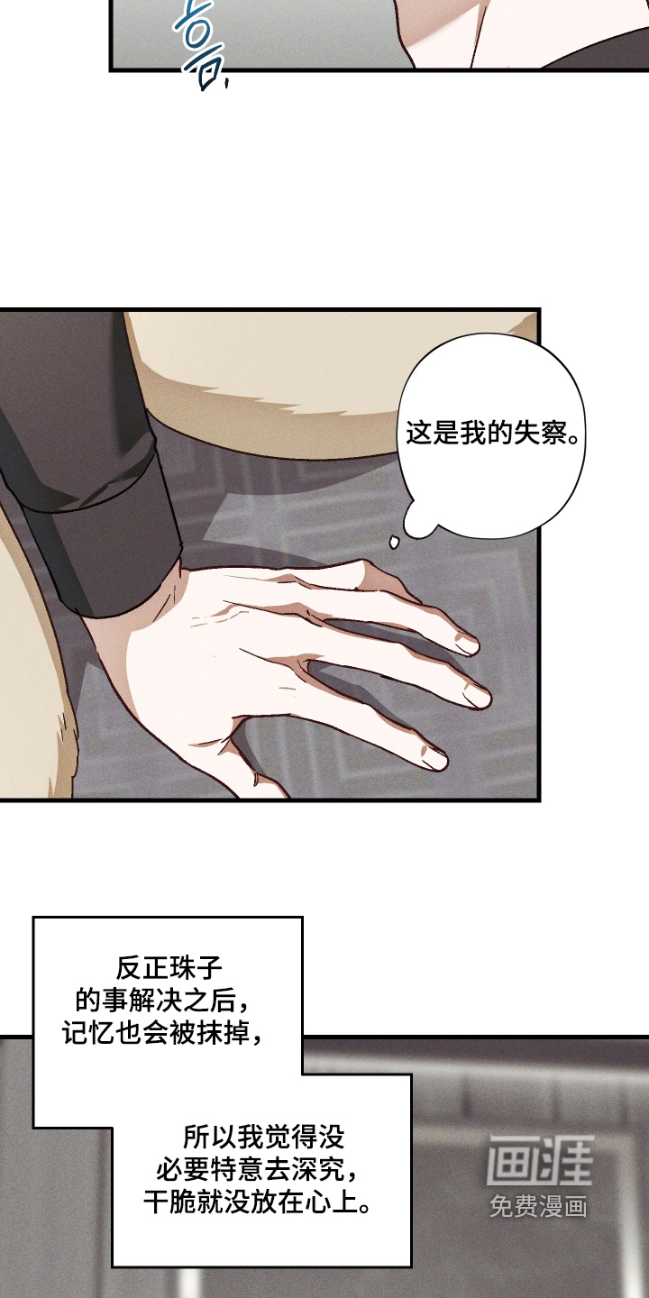 第58话6